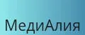 МедиАлия