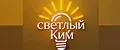 Светлый Ким
