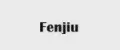Fenjiu
