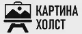 Картина Холст