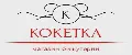 КОКЕТКА К
