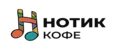 НОТИК КОФЕ