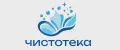 ЧИСТОТЕКА