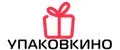 УПАКОВКИНО