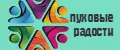 пуховые радости