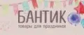 Bantik Shop