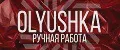 Olyushka