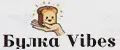 Булка Vibes