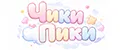 ЧикиПики