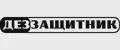 ДЕЗЗАЩИТНИК