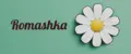 Romashka