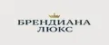 Брендиана Люкс