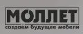 МОЛЛЕТ