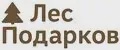 Лес подарков