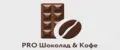 PRO Шоколад & Кофе