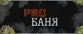 PRO Баня