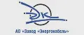 Завод "Энергокабель"