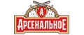 Арсенальное