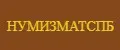 НумизматСПб
