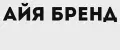 Айя бренд