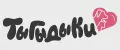 ТыГыдыКи