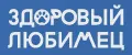 Здоровый Любимец