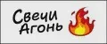 СвечиАгонь