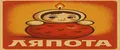 ЛЯПОТА