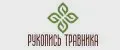Рукопись травника