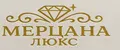Мерцана ЛЮКС