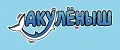 Акулёныш