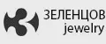 ЗЕЛЕНЦОВ jewelry
