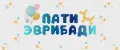 ПатиЭврибади