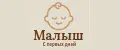 Малыш с первых дней