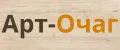 Арт-Очаг