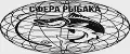 сфера рыбака