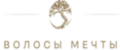 ВОЛОСЫ МЕЧТЫ