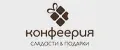 Конфеерия