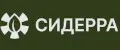 СИДЕРРА