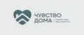 Чувство Дома
