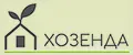 Хозенда