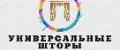Универсальные Шторы