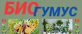 БиоГумус 23