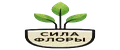Сила Флоры