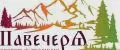 ПАВЕЧЕРЯ