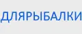 ДляРыбалки