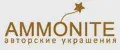 AMMONITE