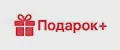 Подарки-да