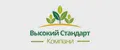 Высокий Стандарт