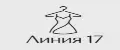 Линия 17
